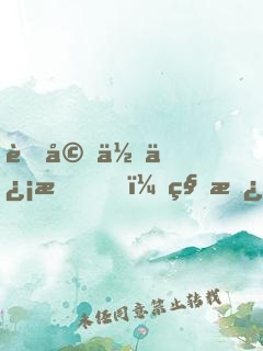 老婆你信我，私房錢真的都在這了